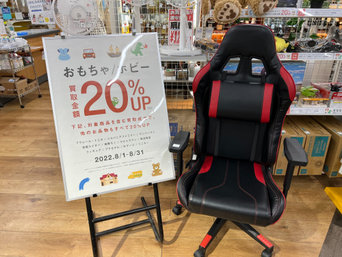 トレファクブログ画像1