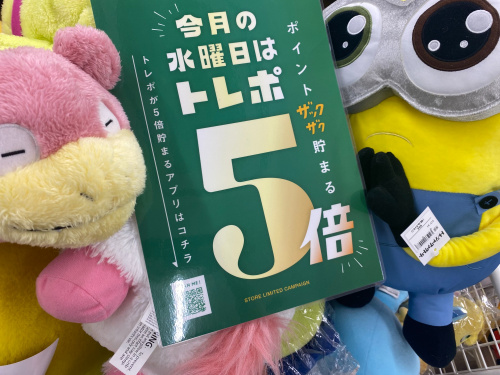 トレファクブログ画像1