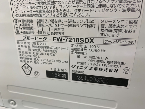 トレファクブログ画像3