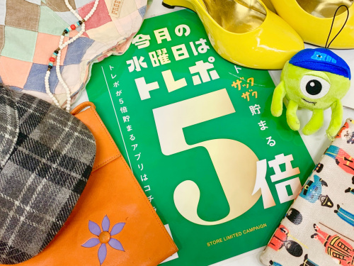 トレファクブログ画像1