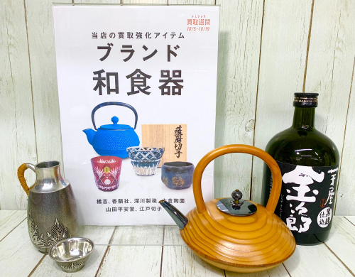 トレファクブログ画像1