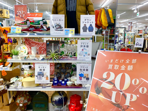 トレファクブログ画像1