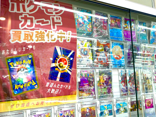 トレファクブログ画像2