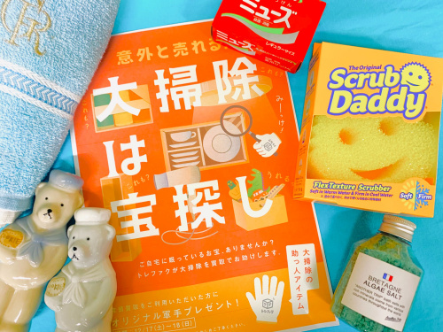 トレファクブログ画像1