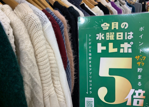 トレファクブログ画像2