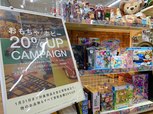 トレファクブログ画像2