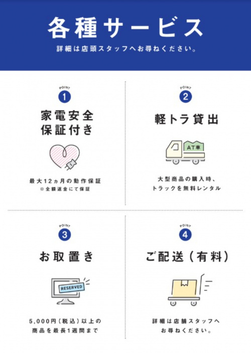 トレファクブログ画像9