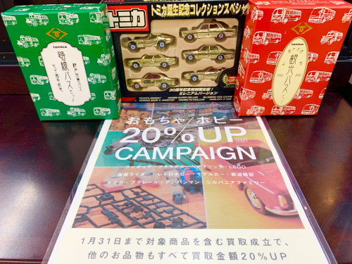 トレファクブログ画像1