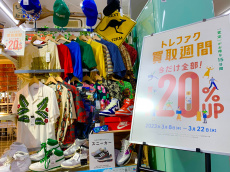 トレファク幕張店ブログ