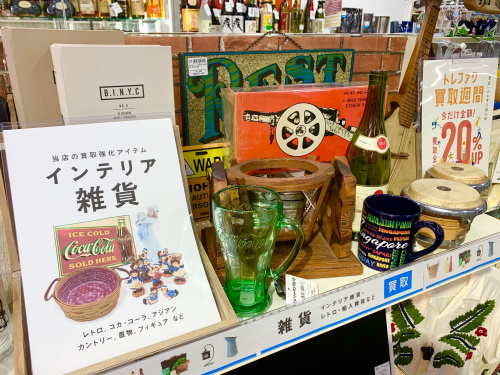 トレファクブログ画像3