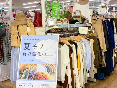 トレファクブログ画像6