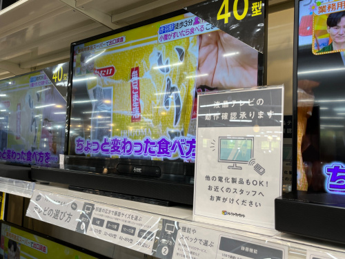 トレファクブログ画像4