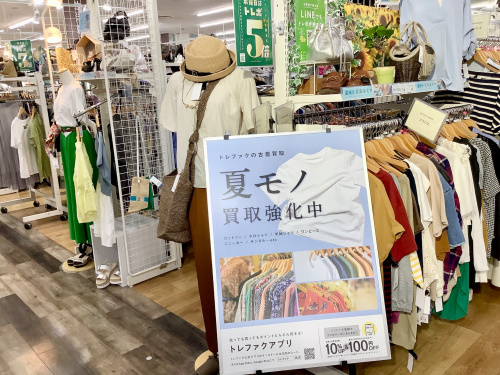 トレファクブログ画像2