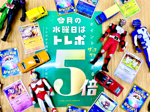 トレファクブログ画像1