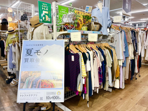 トレファクブログ画像4