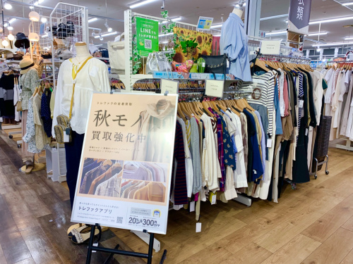 トレファクブログ画像8