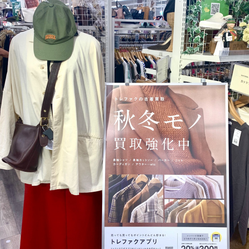 トレファクブログ画像2