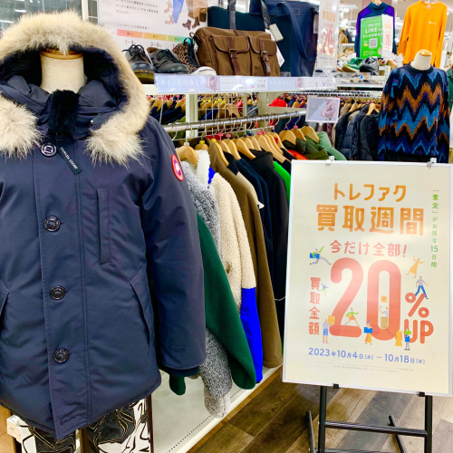 トレファクブログ画像1