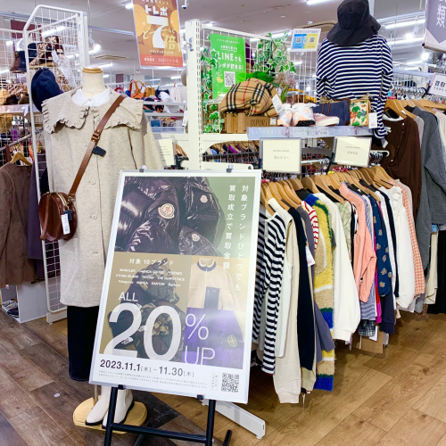 トレファクブログ画像4