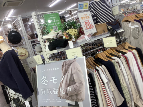 トレファクブログ画像6
