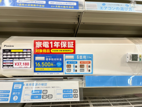 トレファクブログ画像3