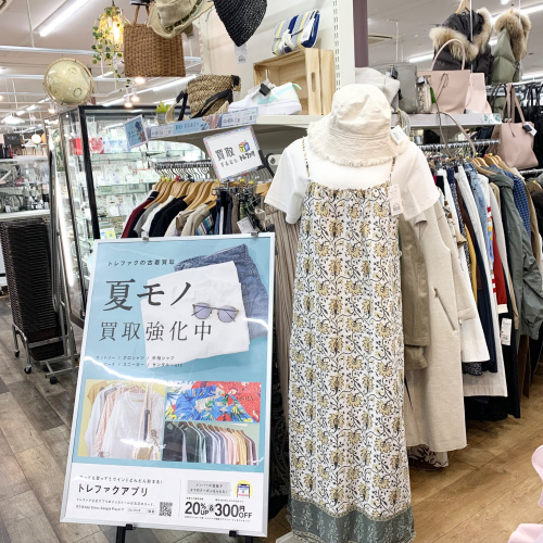 トレファクブログ画像1