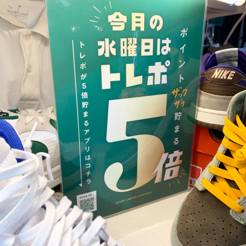 トレファクブログ画像1