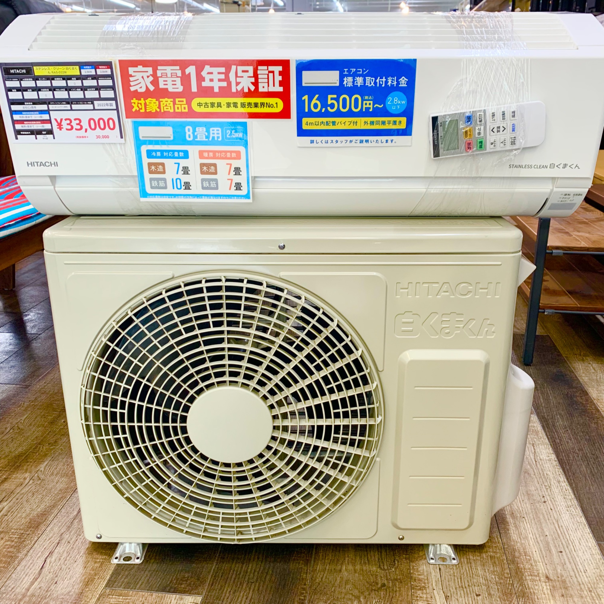 エアコン大量展開中！！ エアコンをお探しなら是非、トレファク幕張店 
