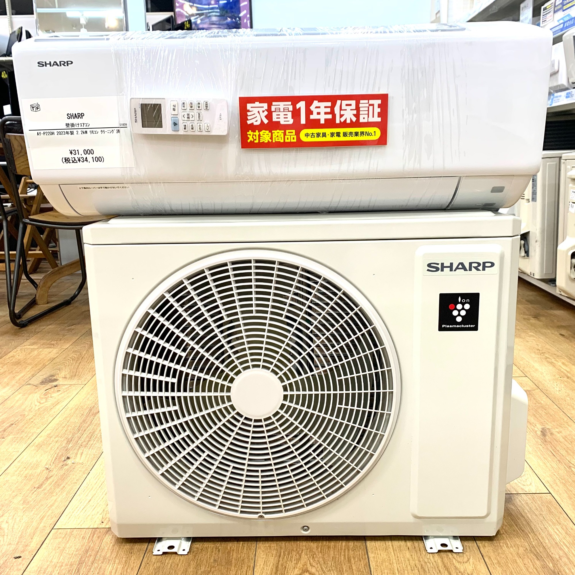 SHARP AY-F22DH エアコン本体 2017年製
