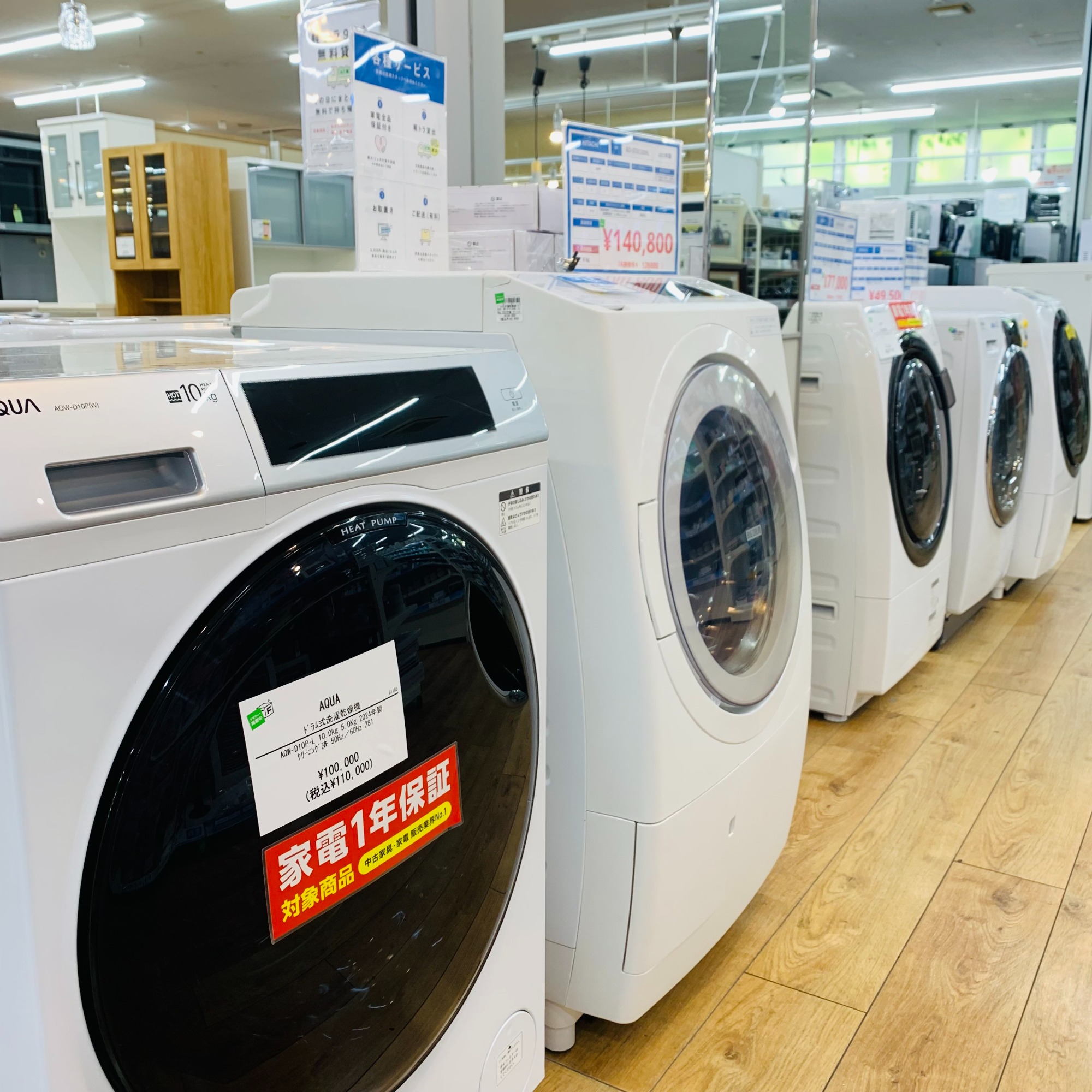 ドラム式洗濯乾燥機をお探しのお客様必見！！本日は「AQUA」の大型  