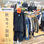 トレファク幕張店ブログ
