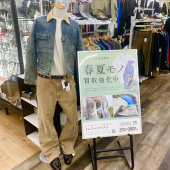 トレファク幕張店ブログ