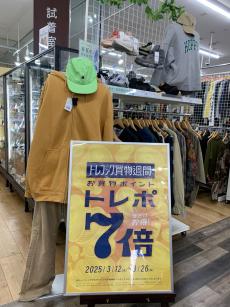 トレファク幕張店ブログ
