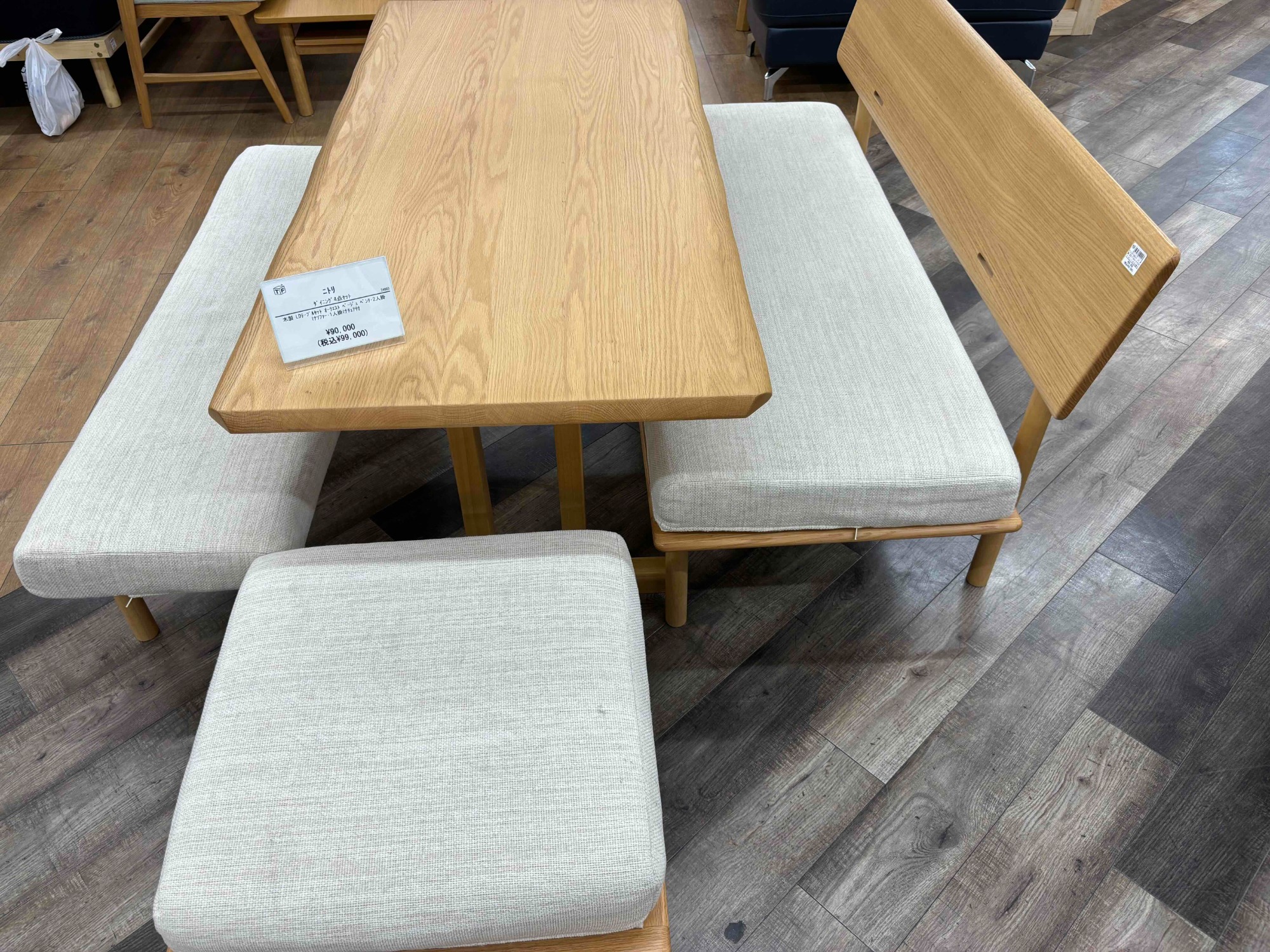 ニトリ ダイニングテーブルセット オークエスト 2Pソファ ベンチ