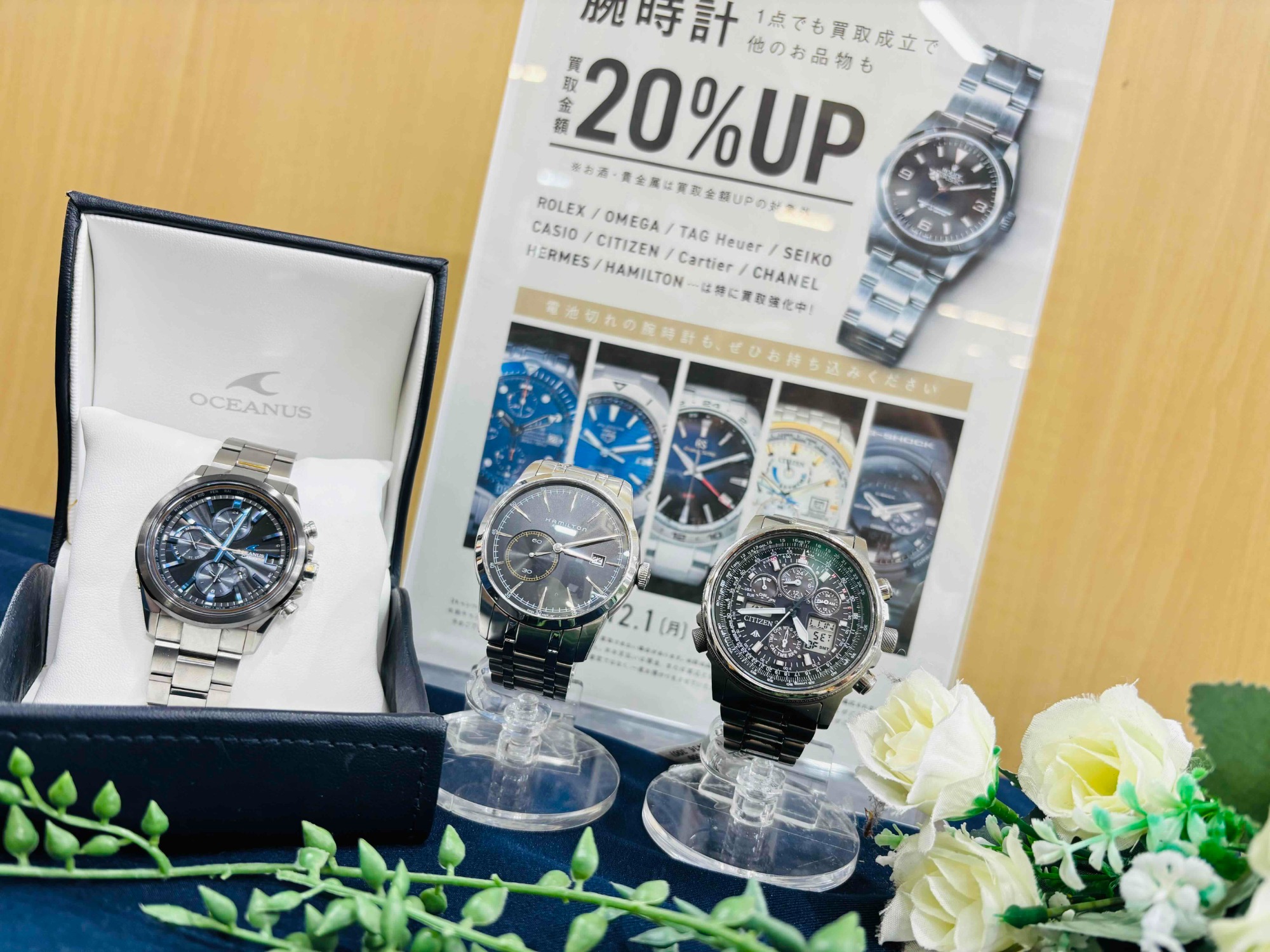 SEIKO　CITIZEN　CASIO　OMEGAまとめ売り 12月は腕時計買取20％UPキャンペーン！SEIKO、CITIZENなど、ぜひお
