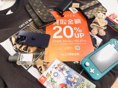 トレファク幕張店ブログ