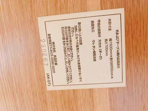 中古家具の幕張