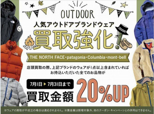 メンズファッションのアウトドアウェア