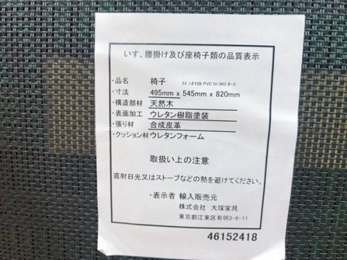 千葉　テーブル　買取の千葉　チェア　買取