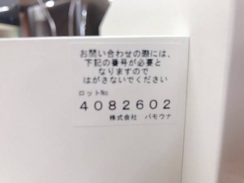 千葉　中古　家具