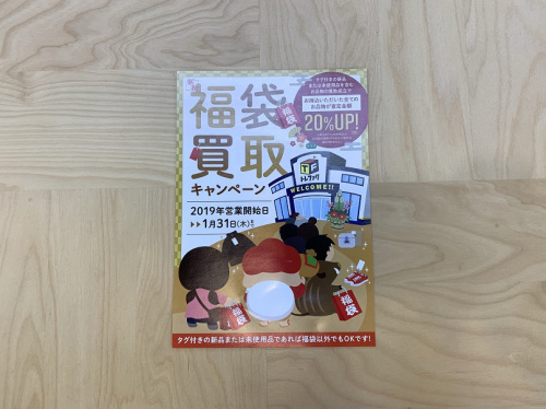 幕張の千葉　中古　家具