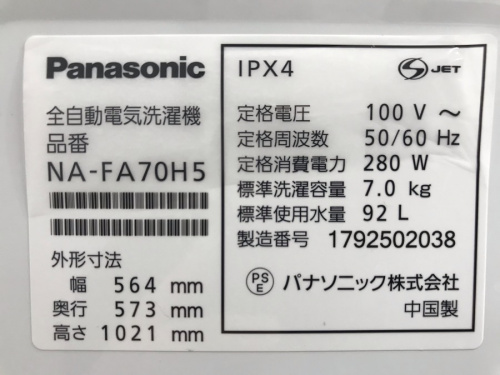 Panasonicの洗濯機