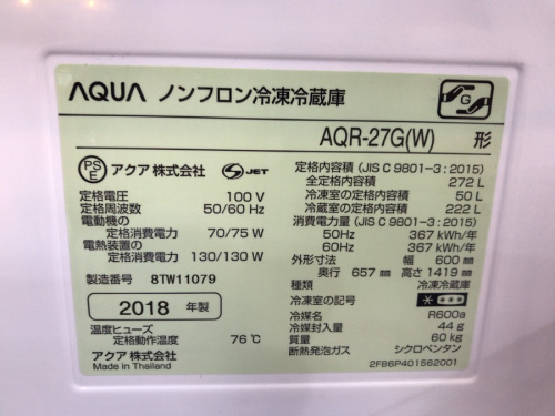 冷蔵庫