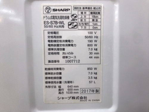 ｼｬｰﾌﾟの洗濯機