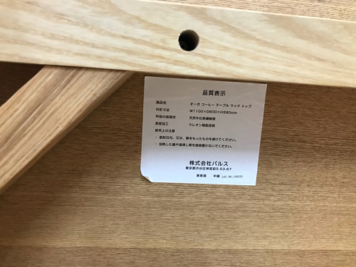 幕張の家具