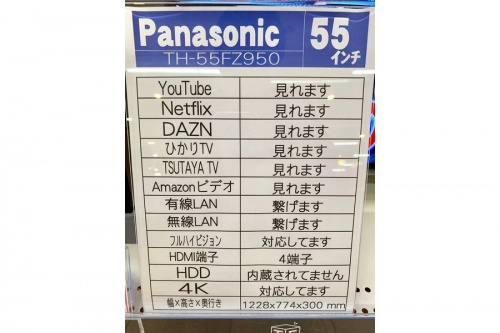 SONYのPanasonic