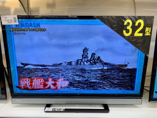 テレビのTOSHIBA