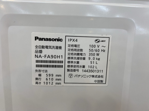 中古の家電