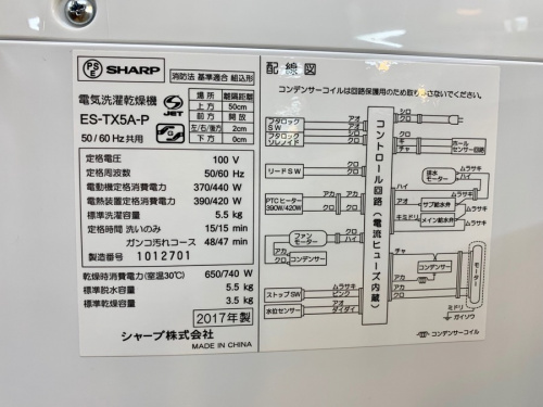 家電の千葉
