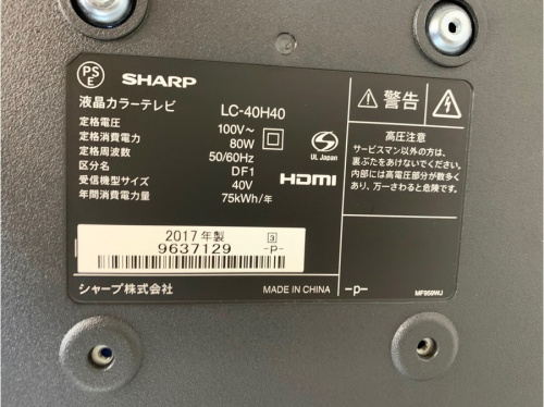 テレビの液晶テレビ